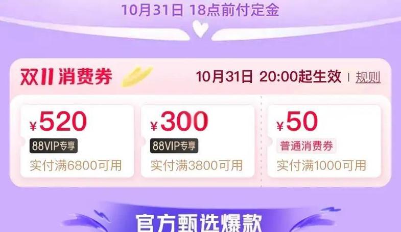 88vip是每个月都有券吗