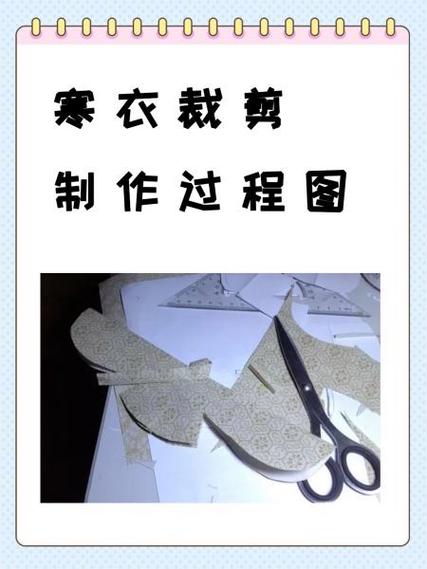 老式婴儿棉衣裁剪图 老式婴儿棉衣裁剪图