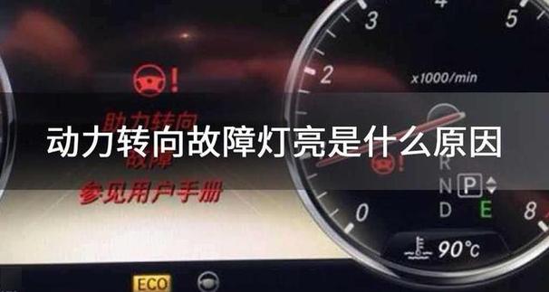 电动车仪表左右转向灯一直闪