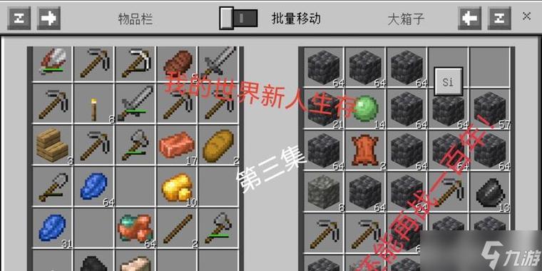 我的世界挖矿神器