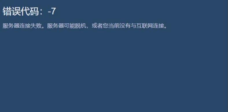 游戏error怎么办
