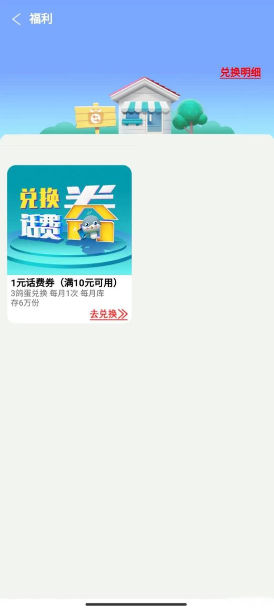 支付宝领到的话费券在哪里