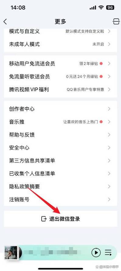 qq音乐微信号和qq号怎么关联