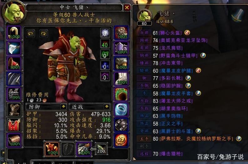 怀旧服战士pvp手法
