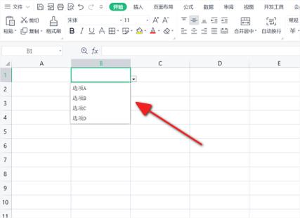wps表格下拉选项不见了