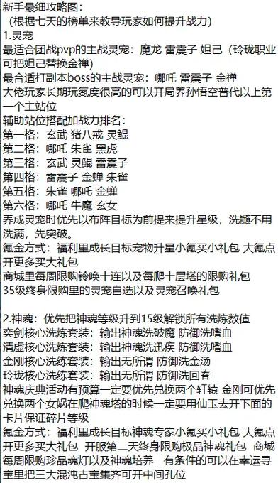 仙遇每天答题竞速答案
