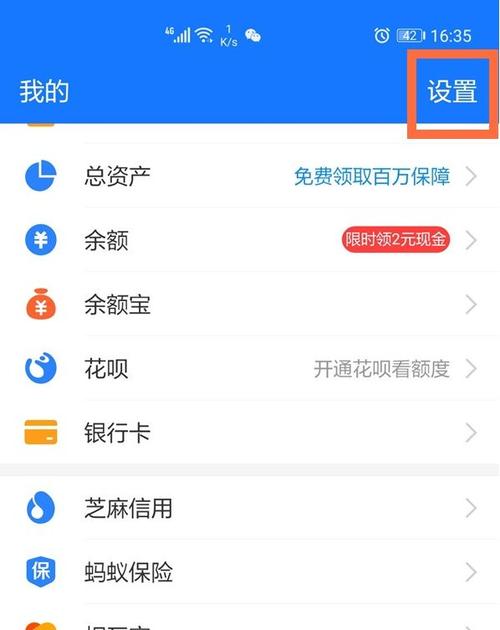 支付宝如何更换优先支付方式