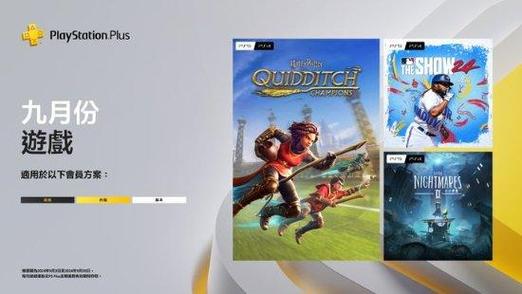 ps4会免游戏列表