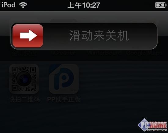 iphone 上滑 关闭