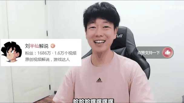 半仙解说百家号 半仙解说百家号
