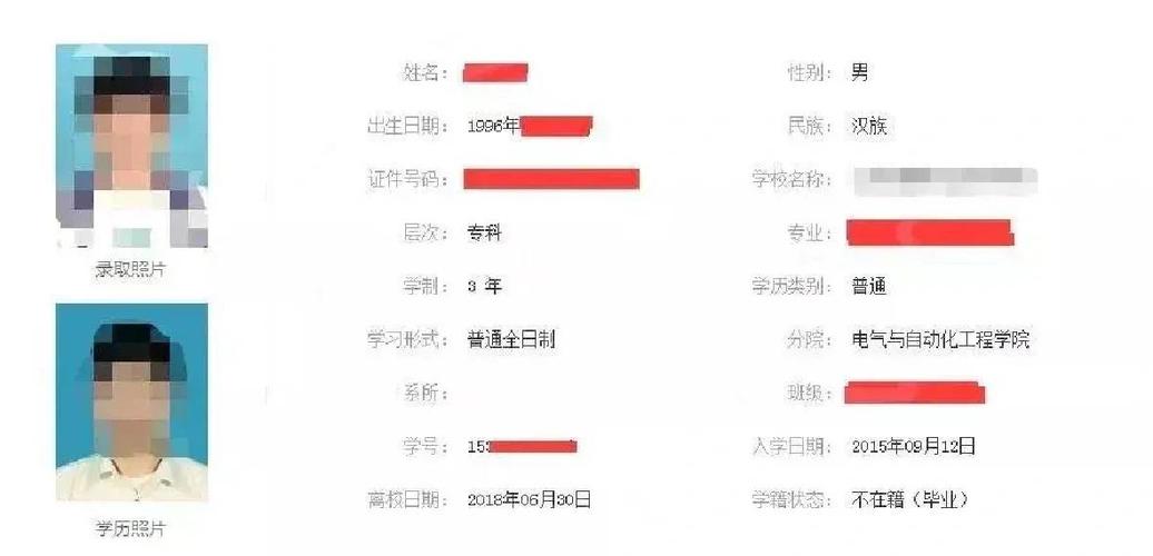 中国学信网个人学历查询官网