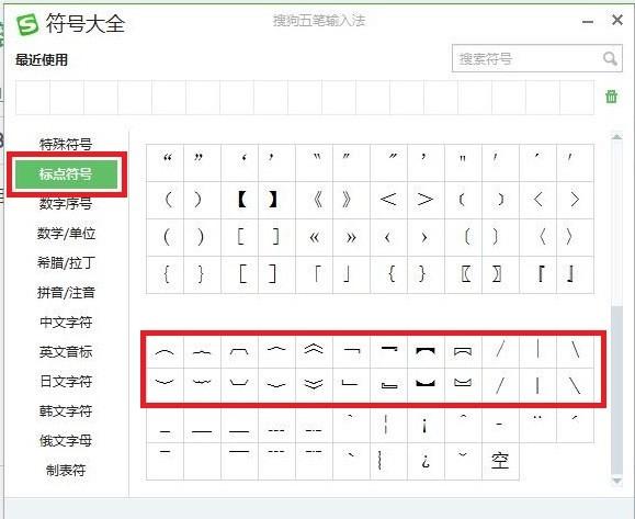 word竖着的大括号