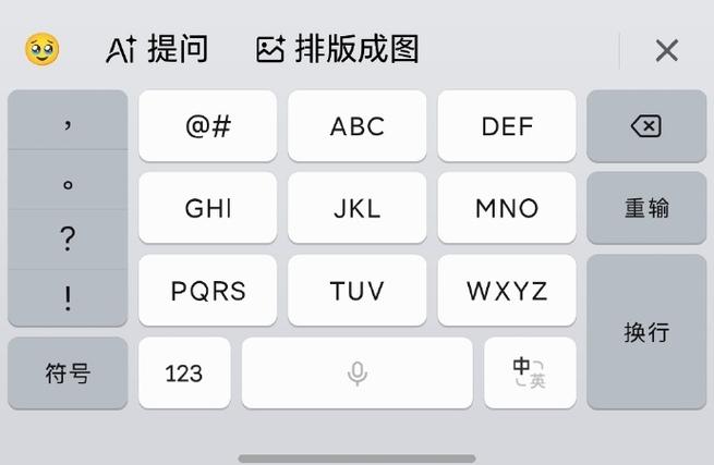 9键输入法截图3