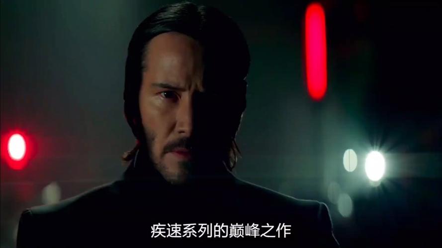 疾速追杀2在线观看完整免费