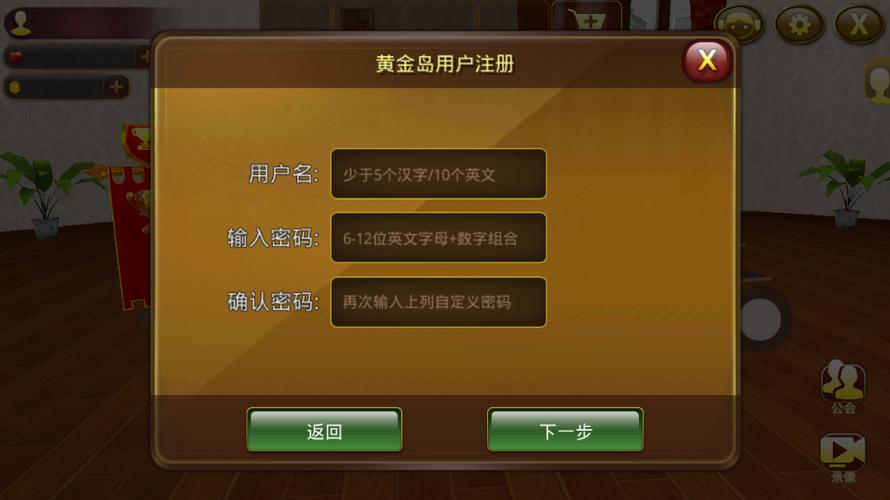 黄金岛手机版下载官网