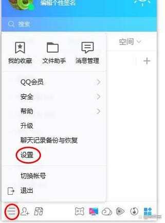 怎么查看qqsvip剩余天数