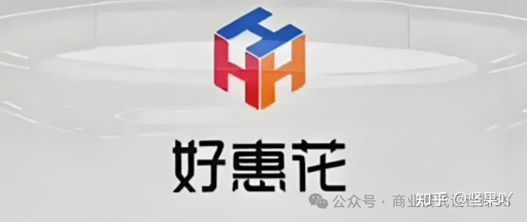 惠花app官方免费下载截图3