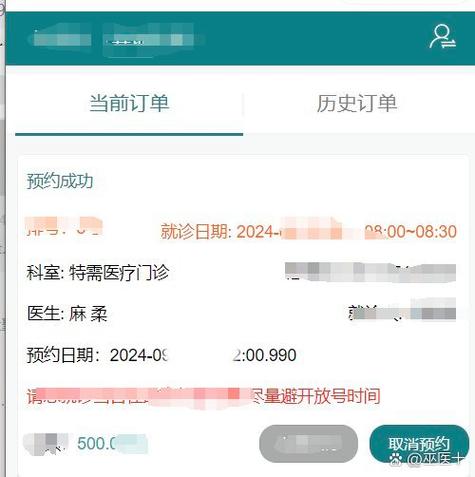 为什么有医生有vip挂号