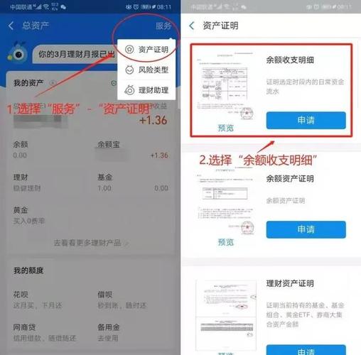 余额宝转账记录怎么删除