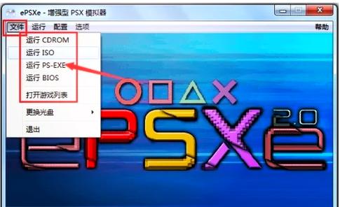 retroarch加载游戏跳出