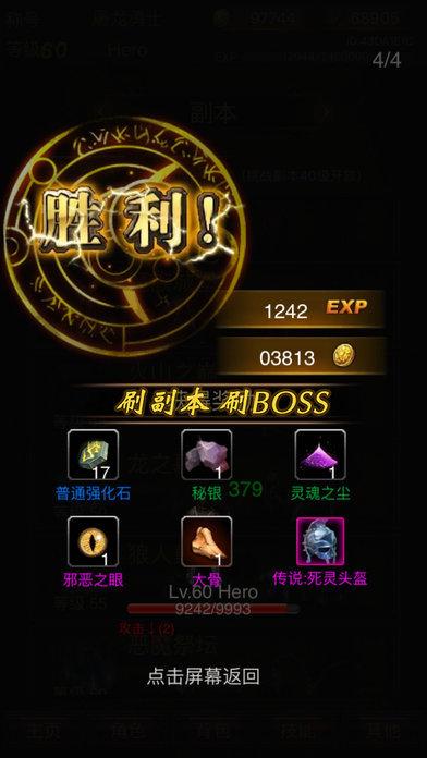 黑暗传说6无限魔石vip