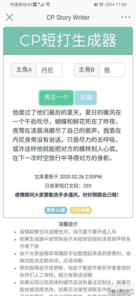 CP短打生成器官网