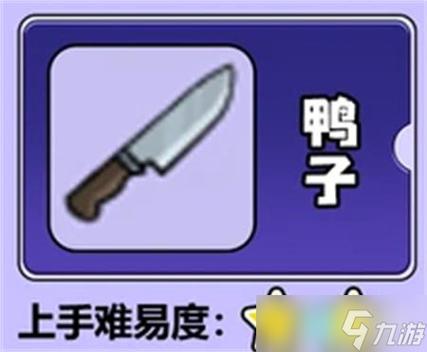 TG框架鹅鸭杀