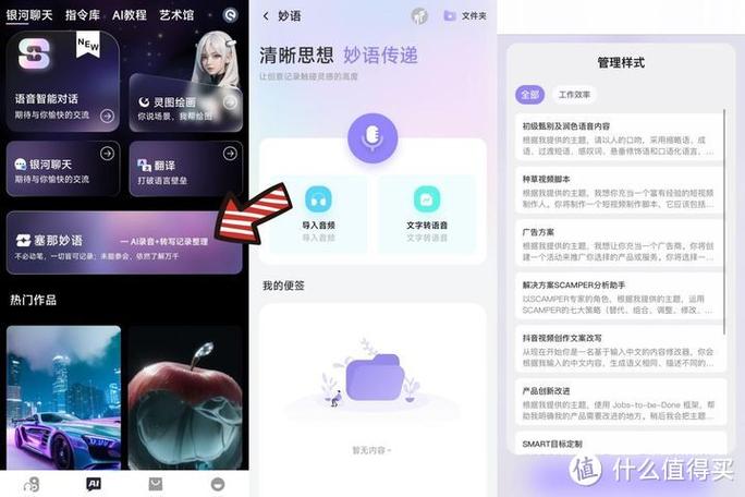 蓝牙耳机语音怎么改成中文教程截图1