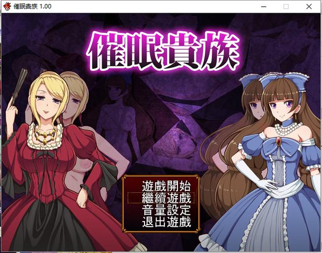 催眠学院v2.0安卓汉化截图2