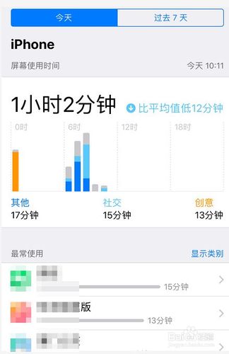 小米手机使用痕迹查询