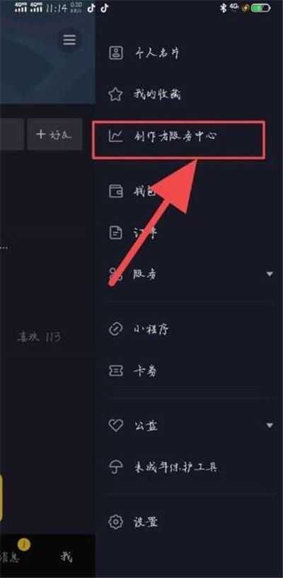 抖音直播连麦功能介绍