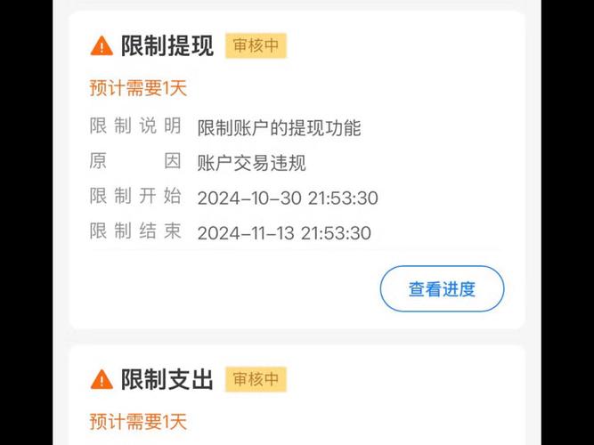 华为手表支付宝零钱锁定怎么解除截图3
