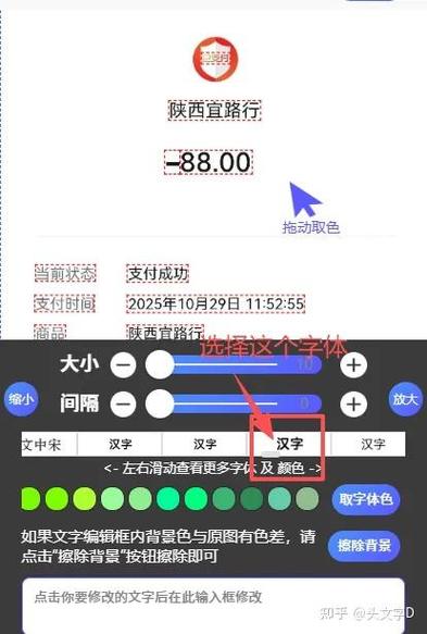 手机怎么修改截图上面的数字截图3