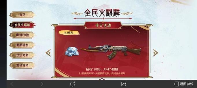 cf源火麒麟和火麒麟区别