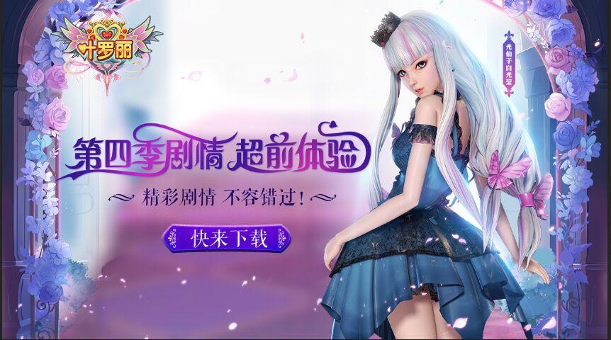 4399叶罗丽精灵梦游戏在线玩