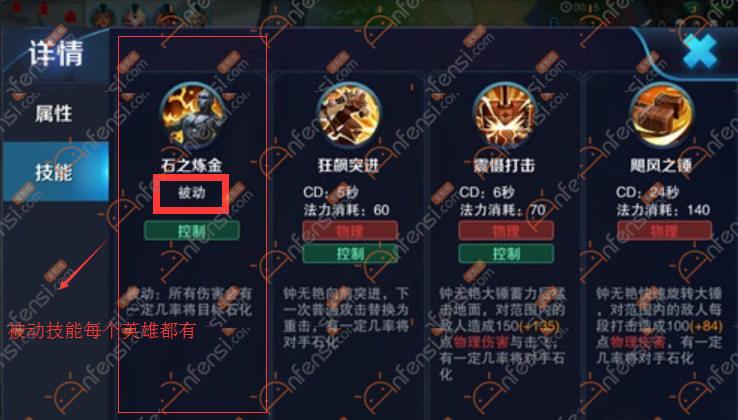 王者荣耀里的被动是什么意思