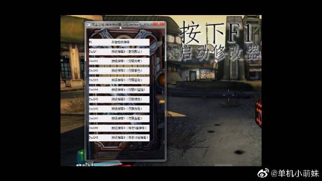 无主之地2掉率修改