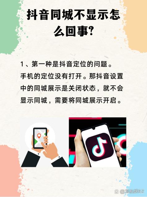 抖音显示异常是咋回事