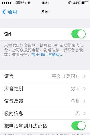 siri的聊天技巧