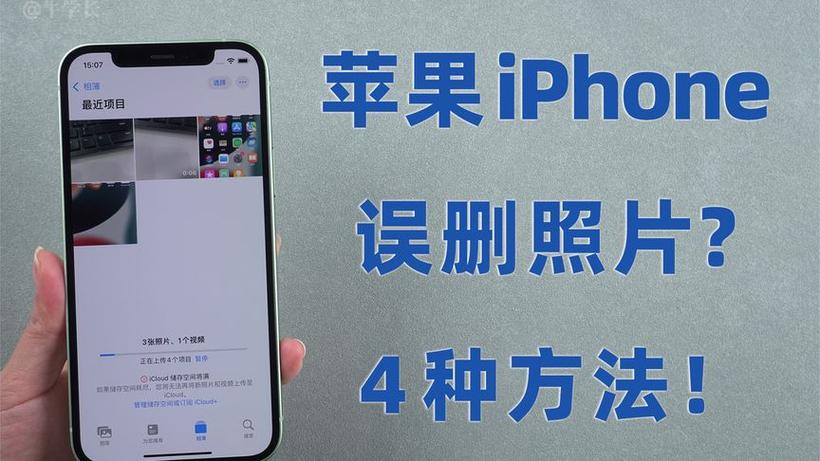 清理手机后照片没了