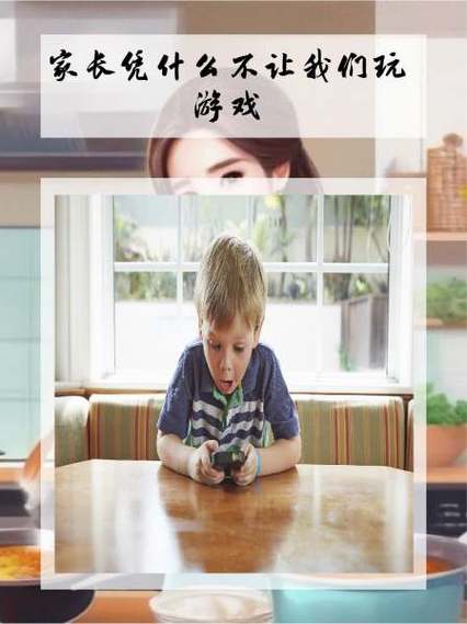 怎么让孩子不玩游戏