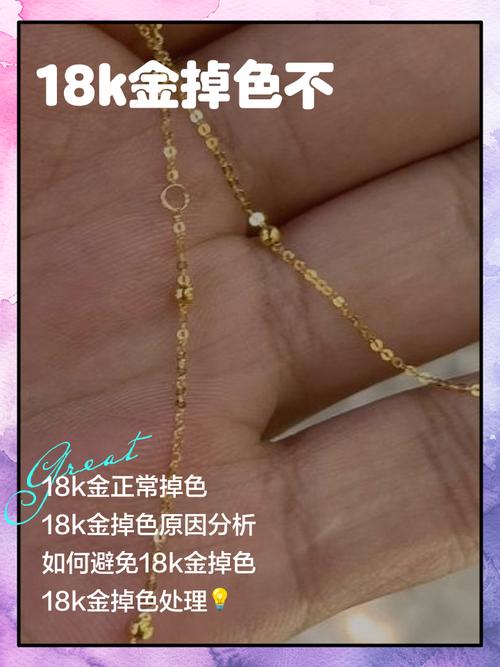 18K金掉地上声音清脆