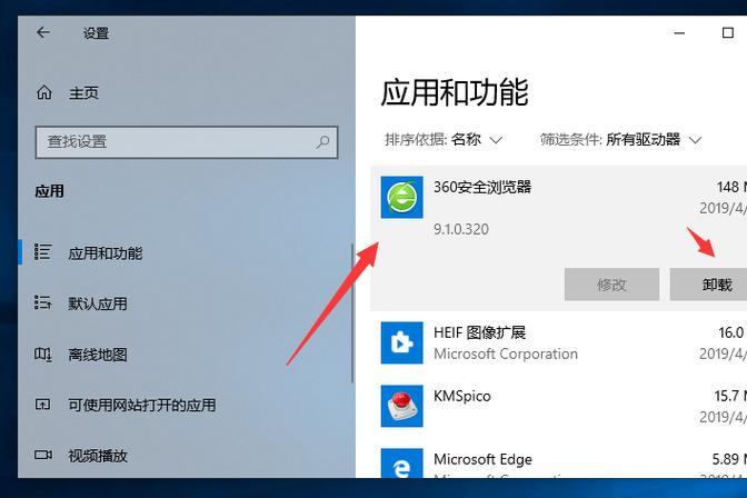 软件卸载如何恢复