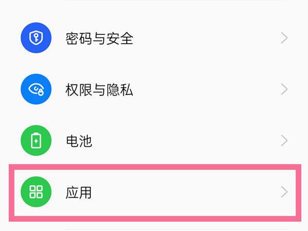 oppo手机在哪里卸载软件