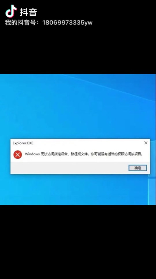 电脑打不开所有软件没反应