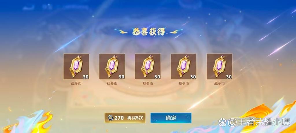 王者荣耀战令币兑换方法