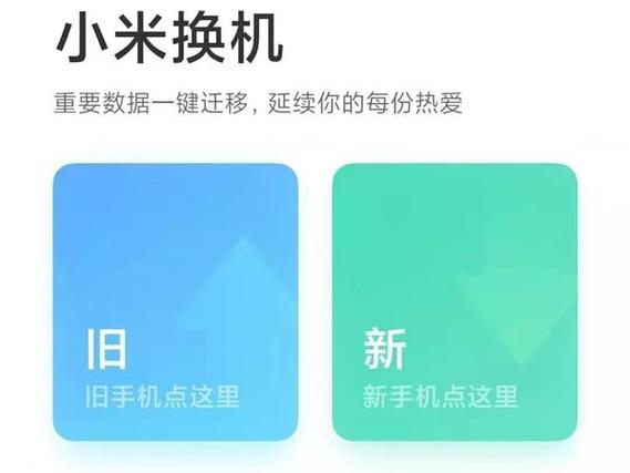 华为手机照片怎么导入小米手机里