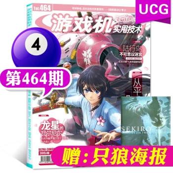 ucg杂志