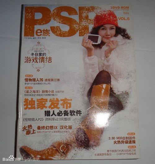 ucg杂志截图3