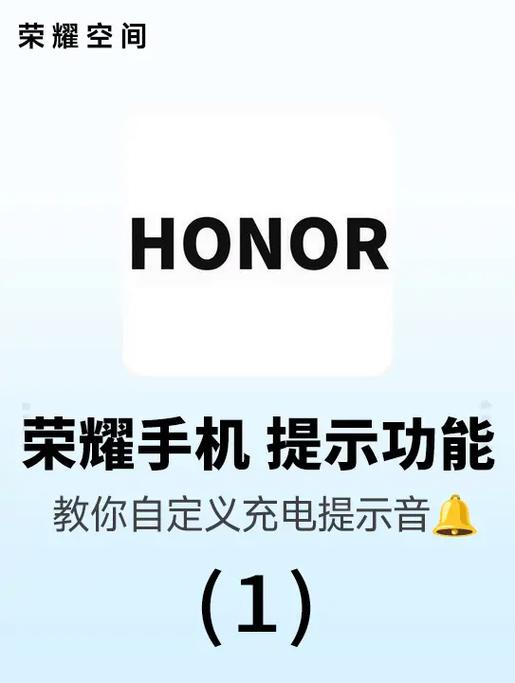 荣耀手机怎么关闭充电保护